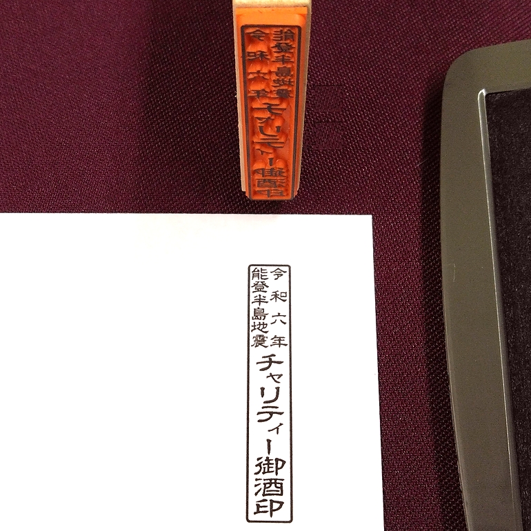 �ߘa�Z�N�\�o�����n�k �`�����e�B�[�����