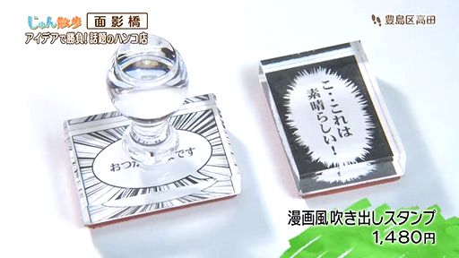 �g�񓰃I���W�i�� ���敗�����o���X�^���v