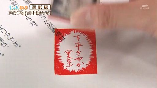 �����U���ŉ������₩�A�i�E���T�[�̖��敗�����o���X�^���v�������肵�܂���