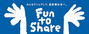 はんこ屋「吉報堂」は「Fun to Share」に参加しています！