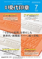 ���������́i2018�N7�����j