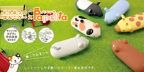 �ǂ��Ԃ̂͂񂱃P�[�X �p�y�b�^�iPAPETTA�j