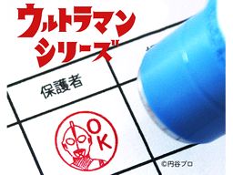 �E���g���}���̃l�[����