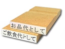 �̎����p�A�������X�^���v