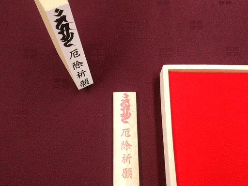 �_�Е��t �얀�ؗp�p�S����i���������ӈ�j�B�ϖ������o�[�g�p�Ŏ�����g���Ă����S�ł��B