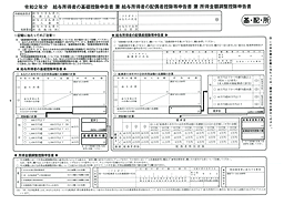 ���^�����҂̊�b�T���\���� �� ���^�����҂̔z��ҍT�����\���� �� �������z�����T���\����