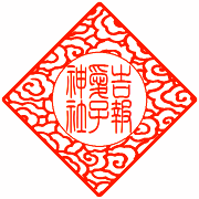 �_�Ј�ˉ_�^�C�i�H�^�j