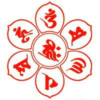 御真言梵字印 光明真言 不動明王真言 六字真言 特別デザイン御朱印 株式会社 吉報堂