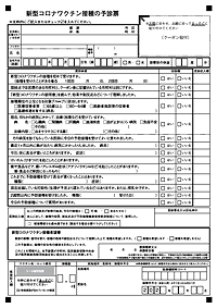 �V�^�R���i ���N�`���ڎ� �\�f�[�p�S����