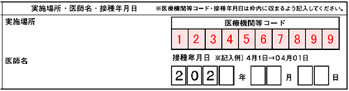 �V�^�R���i���N�`���ڎ�\�f�[�p ��Ë@�֓��R�[�h �S����