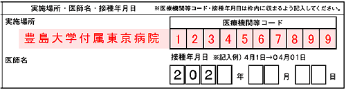 �V�^�R���i���N�`���ڎ�\�f�[�p ���{�ꏊ�{��Ë@�֓��R�[�h �S����