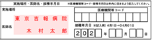 �V�^�R���i���N�`���ڎ�\�f�[�p ���{�ꏊ�{��t�� �S����