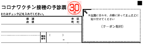 �V�^�R���i���N�`���ڎ펞 ���ӂ��m�点 �X�^���v