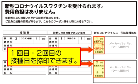 �V�^�R���i���N�`���ڎ팔�p���t��