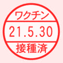 �ڎ팔�p���t�X�^���v��󌩖{