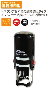 ���N�`���ڎ팔�p���t��i�A����󎮃V���`�n�^�^�C�v�j