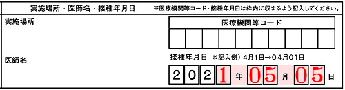 �V�^�R���i���N�`���ڎ�\�f�[�p ���t��