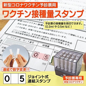 �V�^�R���i���N�`�� �ڎ�ʐ����W���C���g�X�^���v