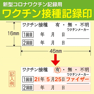 �V�^�R���i���N�`�� �J���e�E�tⳁE�����p �ڎ�L�^�X�^���v